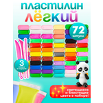 Пластилин Prof-Press флуоресцентный 72 цв.