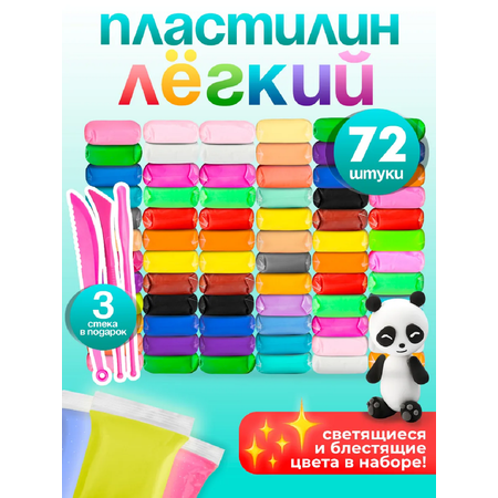 Пластилин Prof-Press флуоресцентный 72 цв.