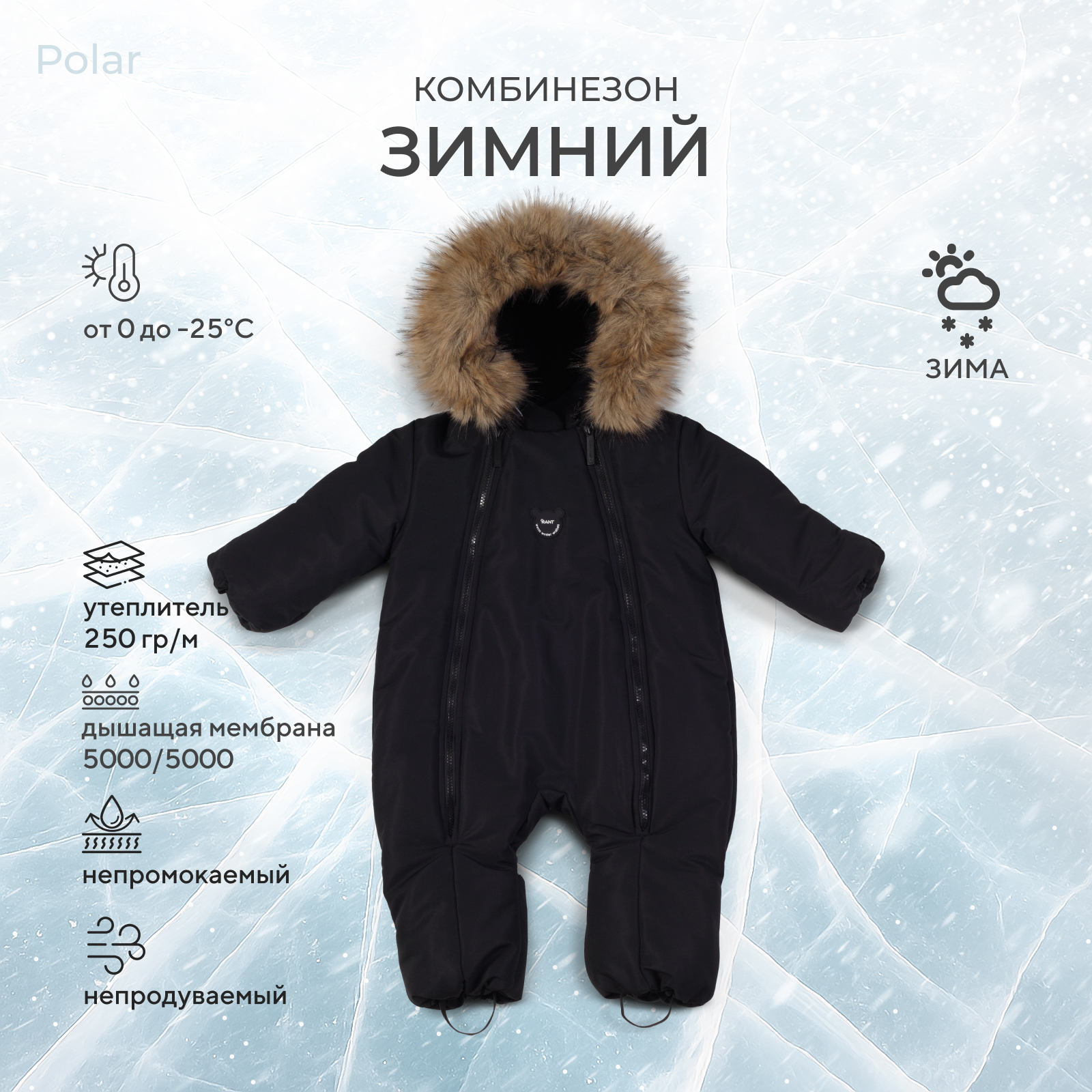 Комбинезон Rant deep black 161/1 - фото 2