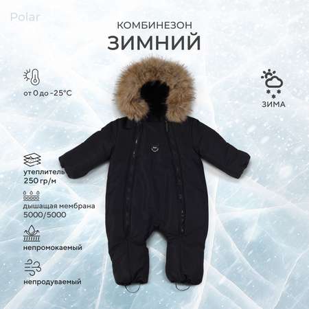 Комбинезон Rant