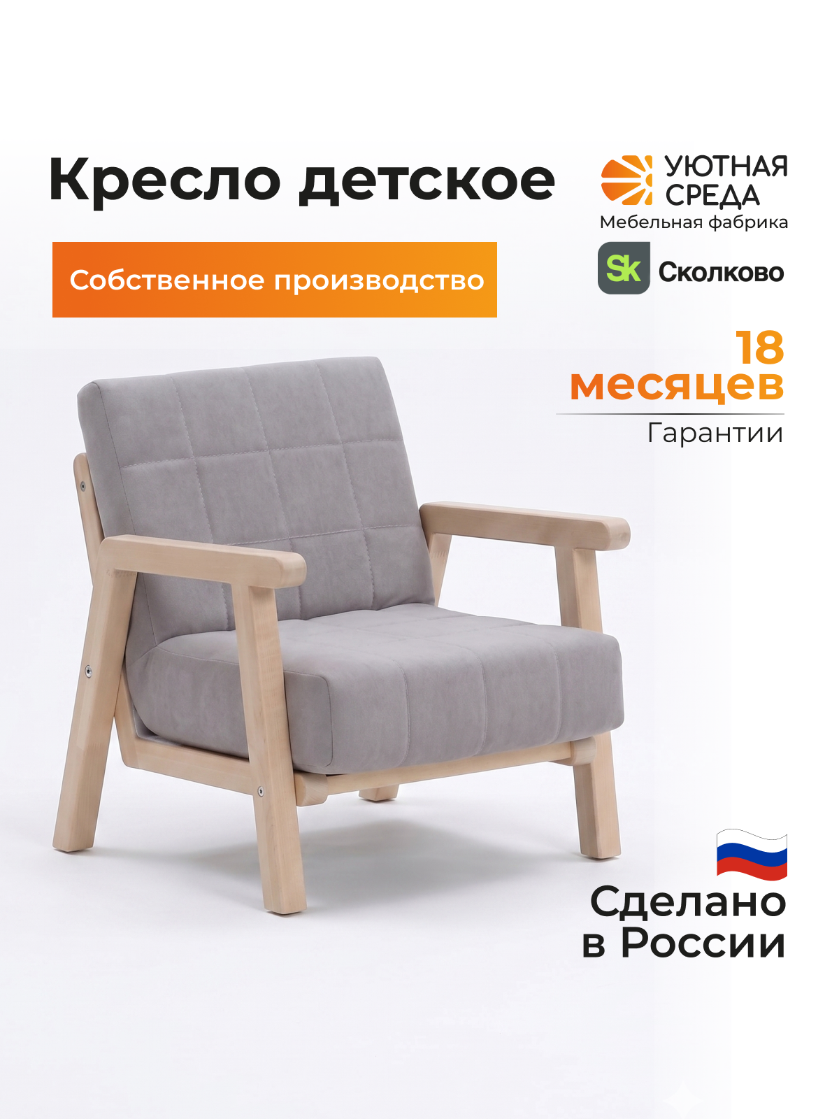 Кресло Уютная среда с подлокотником серый - фото 2