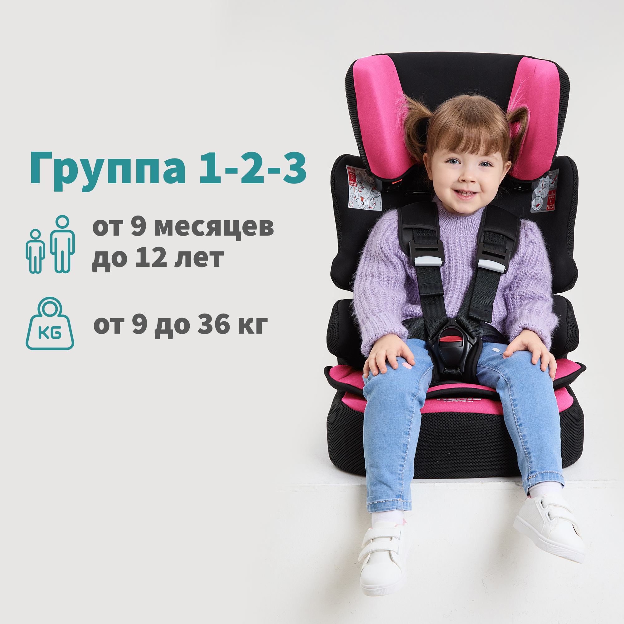 Автокресло Nania Beline 1/2/3 (9-36 кг) - фото 6