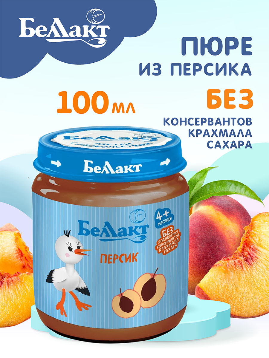 Пюре фруктовое Беллакт персиковое 100 г х 12 шт - фото 2