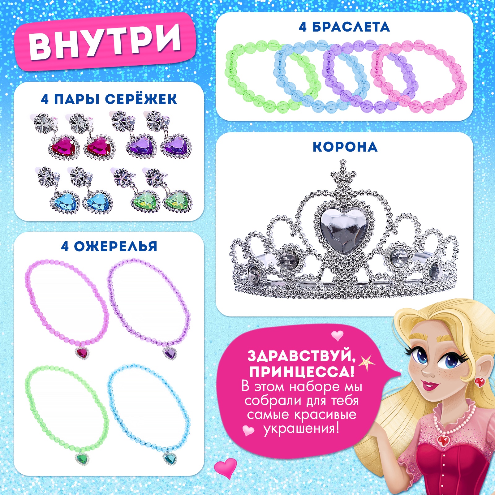Настольная игра Sima-Land Как стать принцессой - фото 2