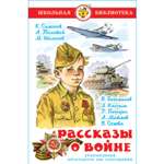 Книга Самовар Рассказы о войне