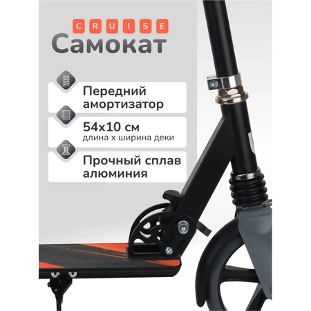 Самокат U-TURN двухколесный