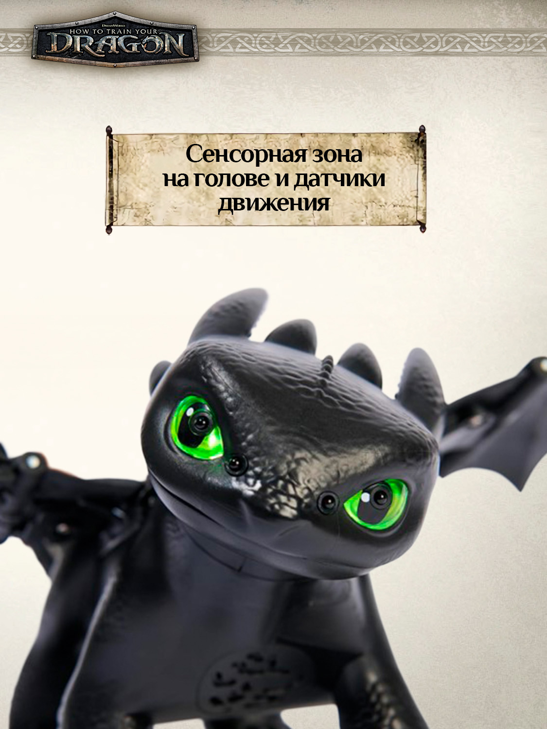 Игровой набор Как приручить дракона Приручи Ночную Фурию - фото 9