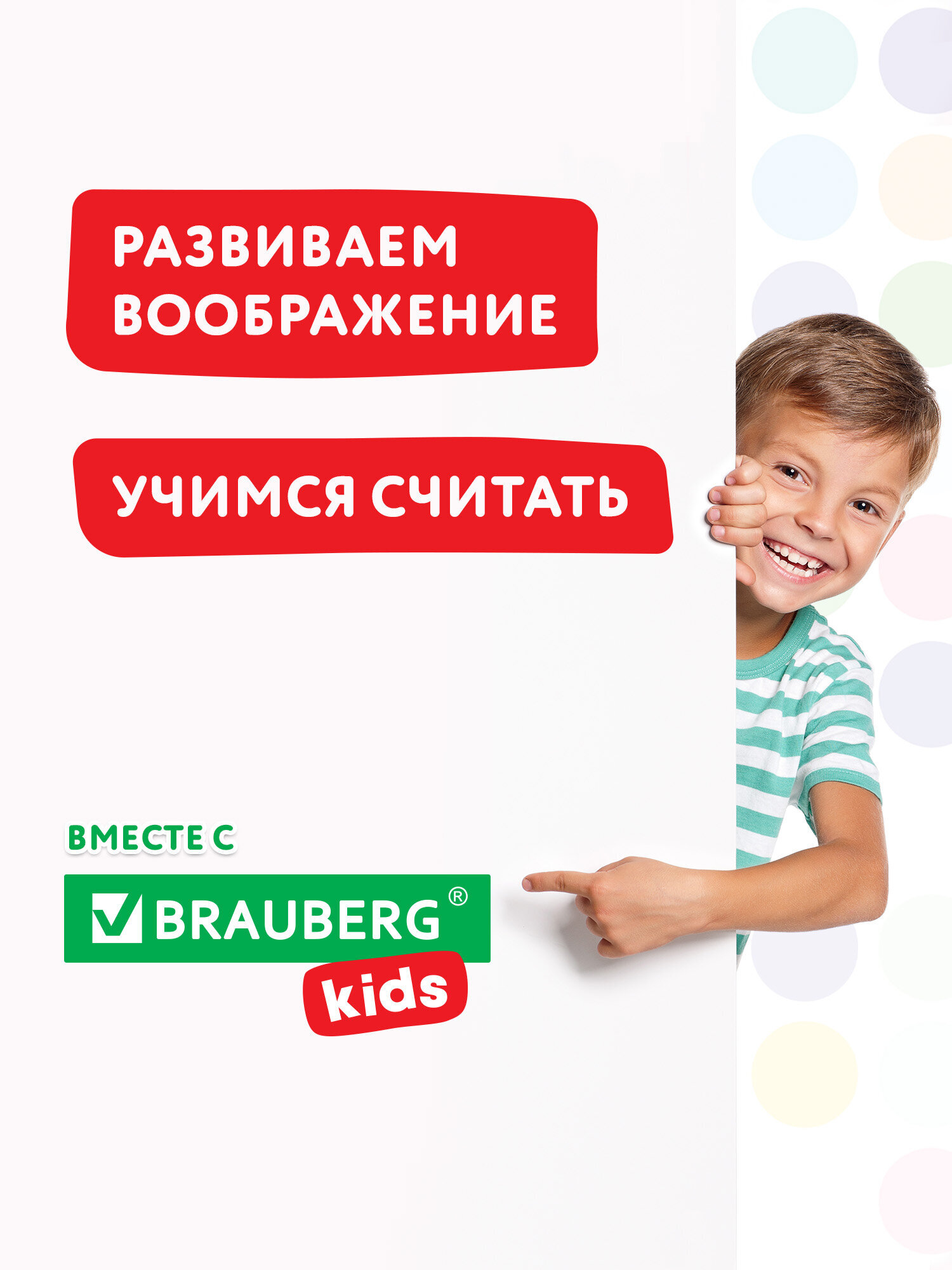 Касса букв и счетов Brauberg 132 шт. - фото 5