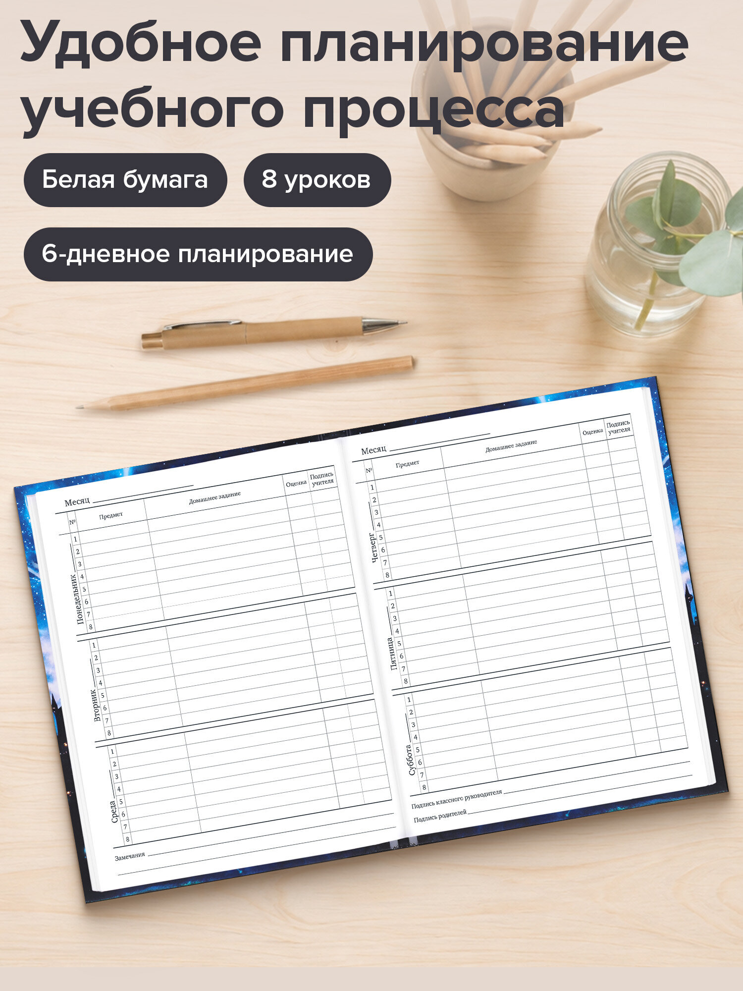Дневник школьный Brauberg 1-11 класс замок канцелярия - фото 2