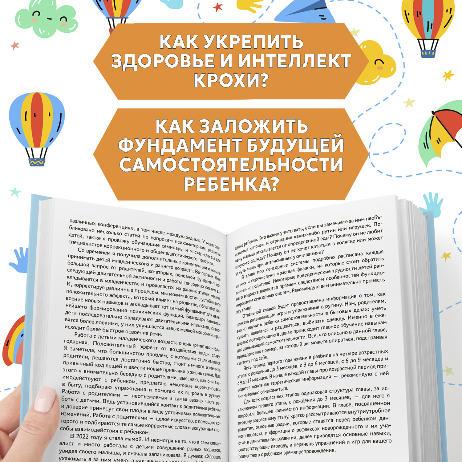 Книга Феникс От 0 до 1 года : Советы и упражнения от : Воспитание детей - фото 5