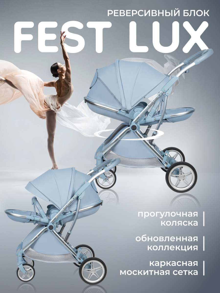 Коляска прогулочная Farfello Fest Lux голубой - фото 1