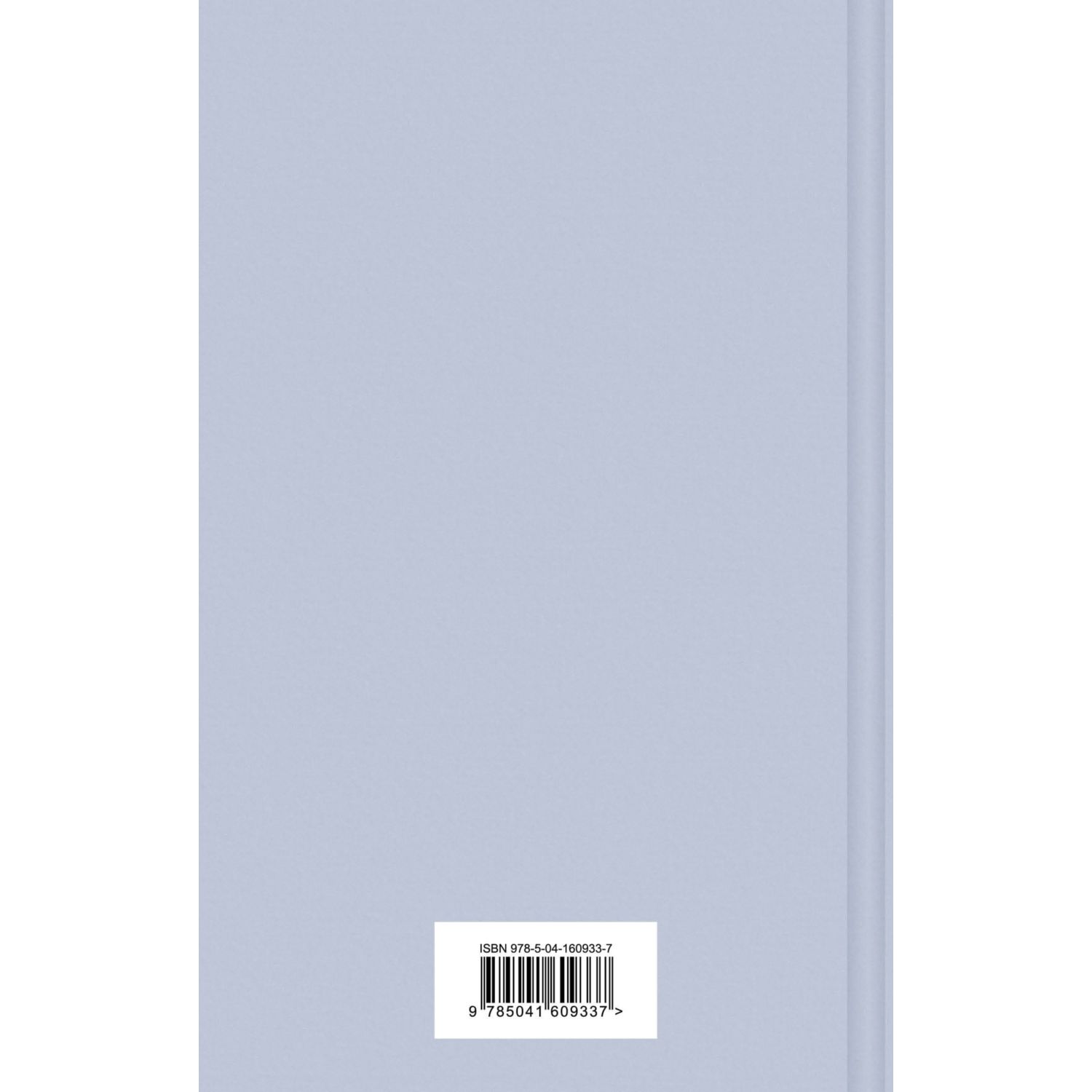 Книга Эксмо Стихотворения C.Есенина - фото 8