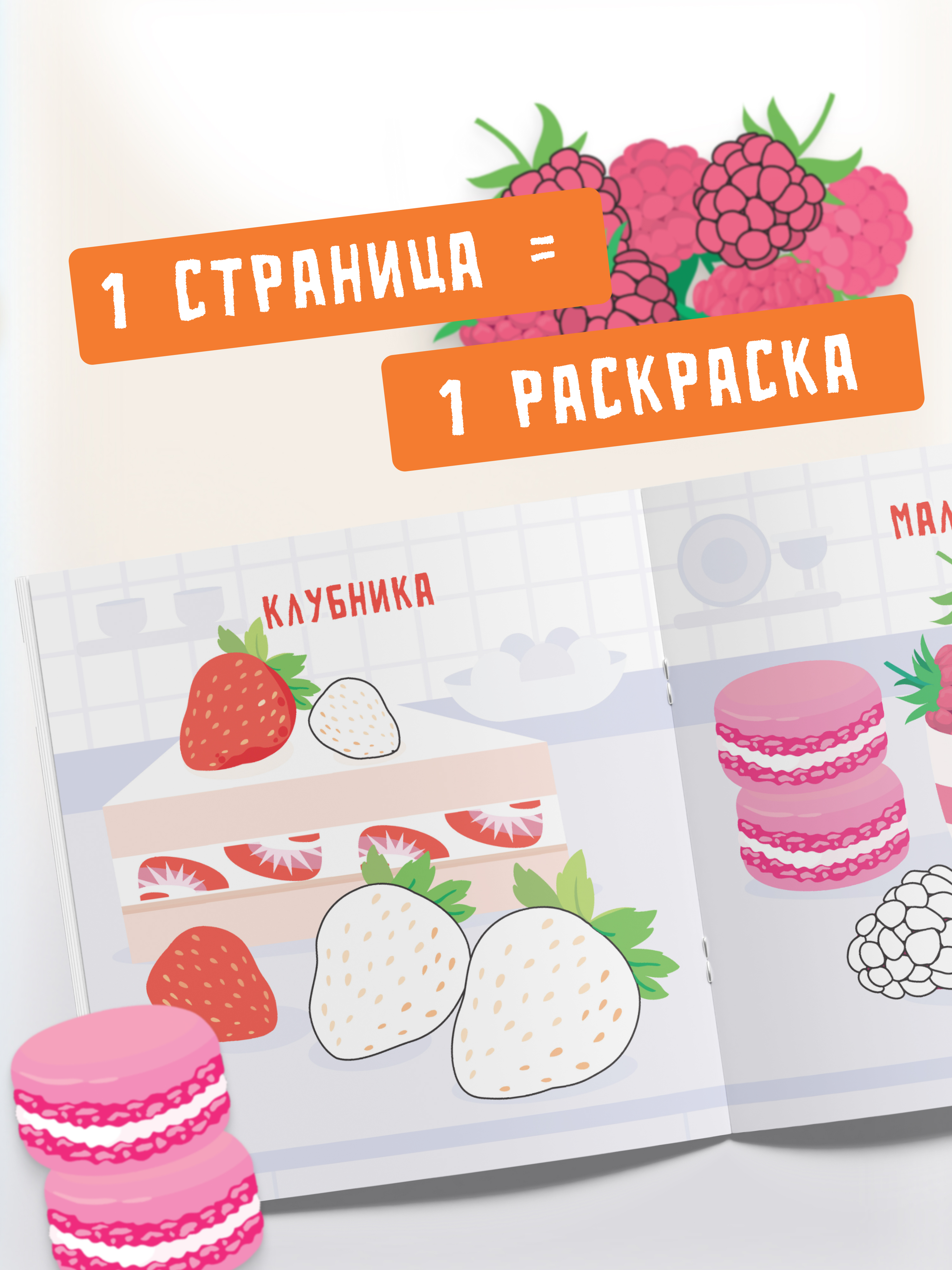 Пальчиковая раскраска для малышей Харвест Рисуем пальчиками - фото 4