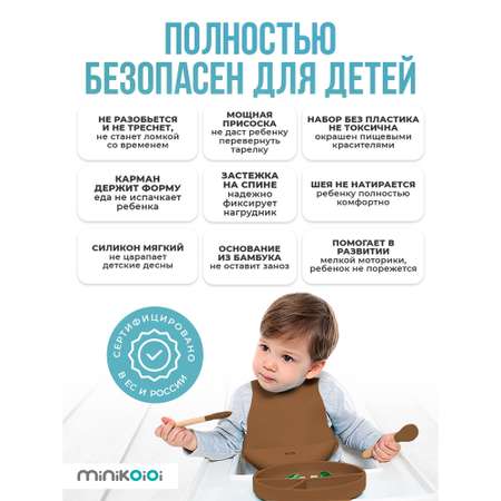 Набор посуды MinikOiOi в ассортименте