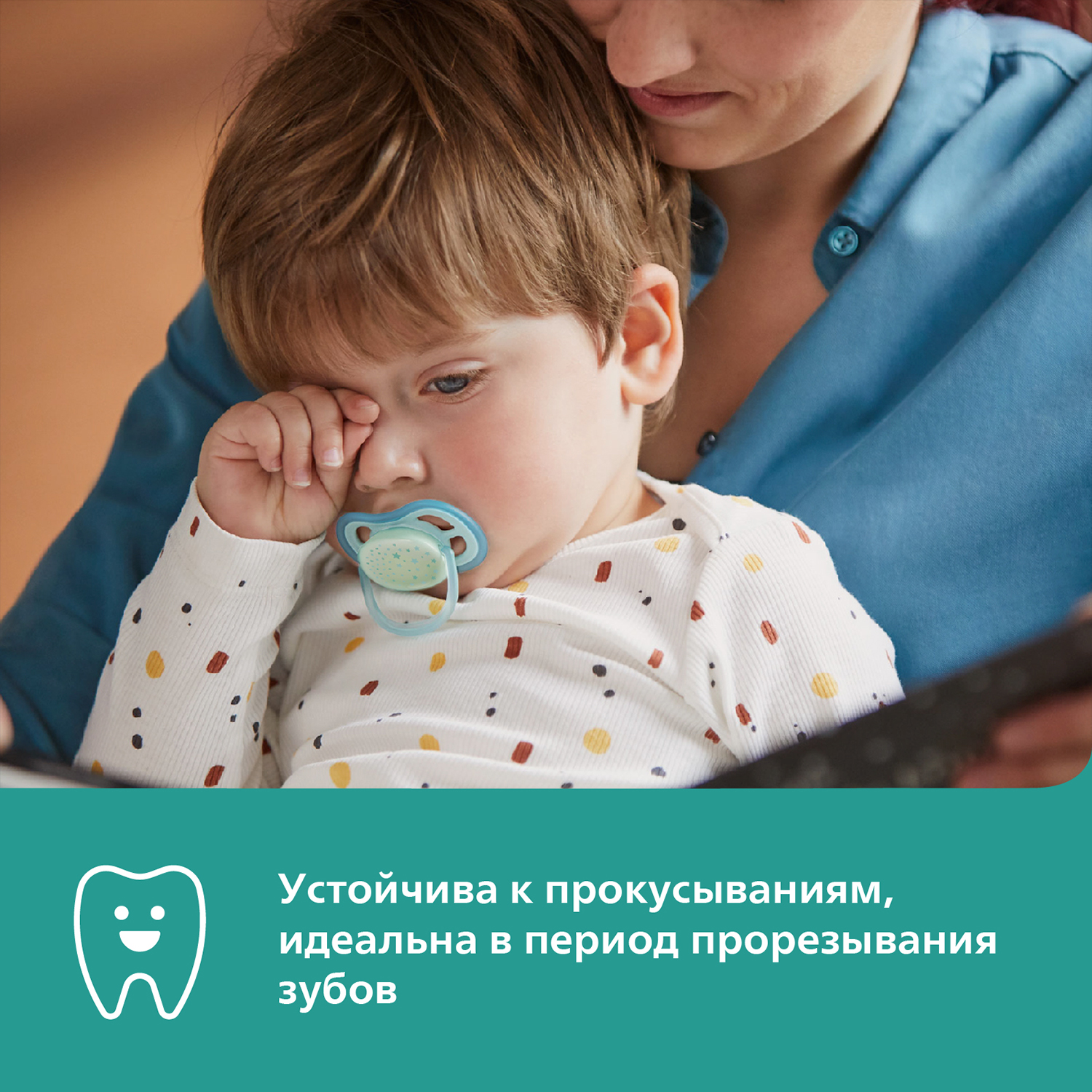 Пустышка Philips Avent силикон анатомическая от 18 мес. 2 шт. - фото 9