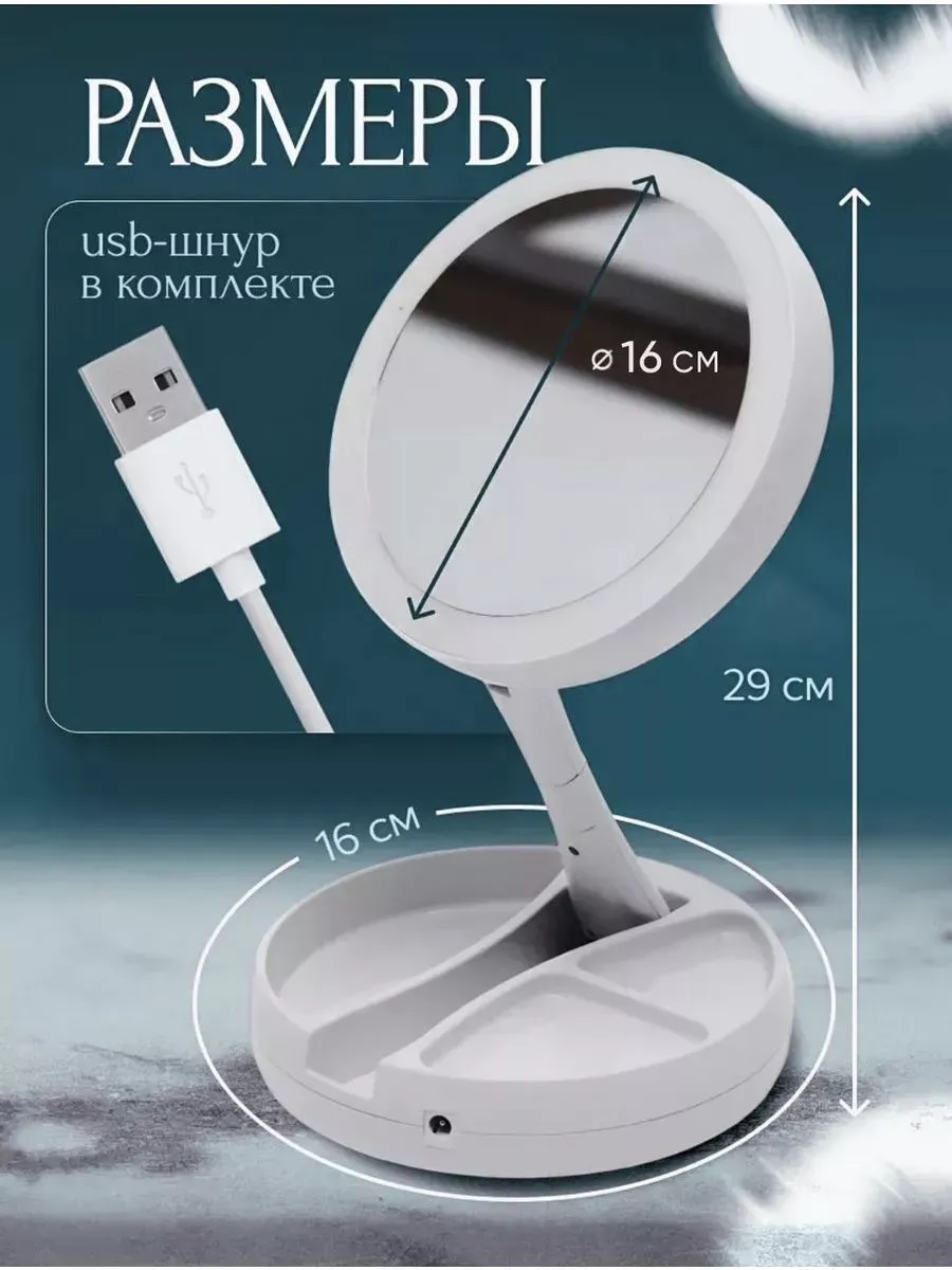 Косметическое зеркало настольное CASTLELADY с LED подсветкой складное компактное дорожное - фото 3