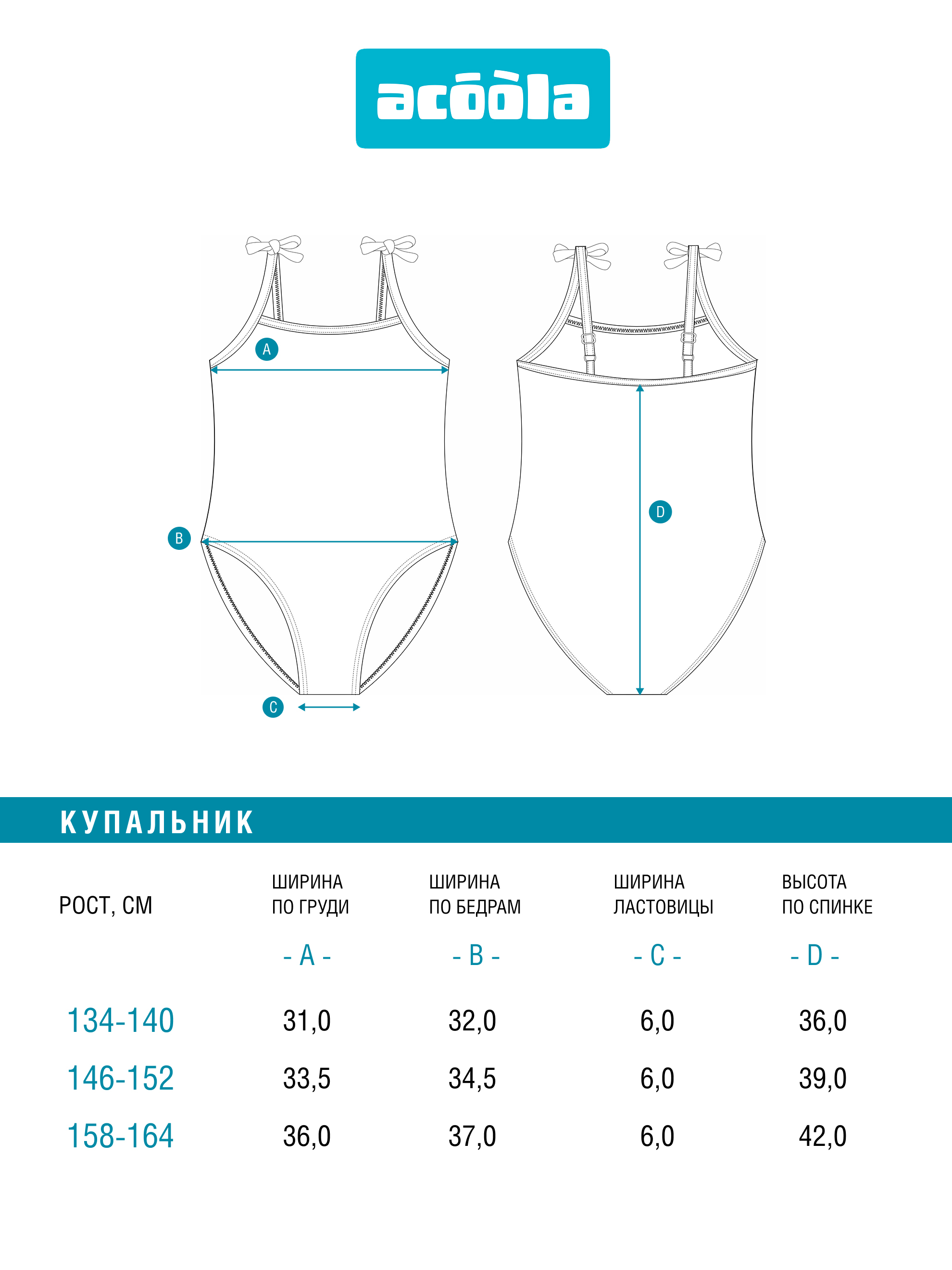 Купальник Acoola 20214720027_0095723 - фото 5