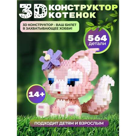 Конструктор ВОМБАТИК
