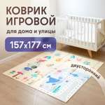 Коврик Forest kids Seascape and Tea Time