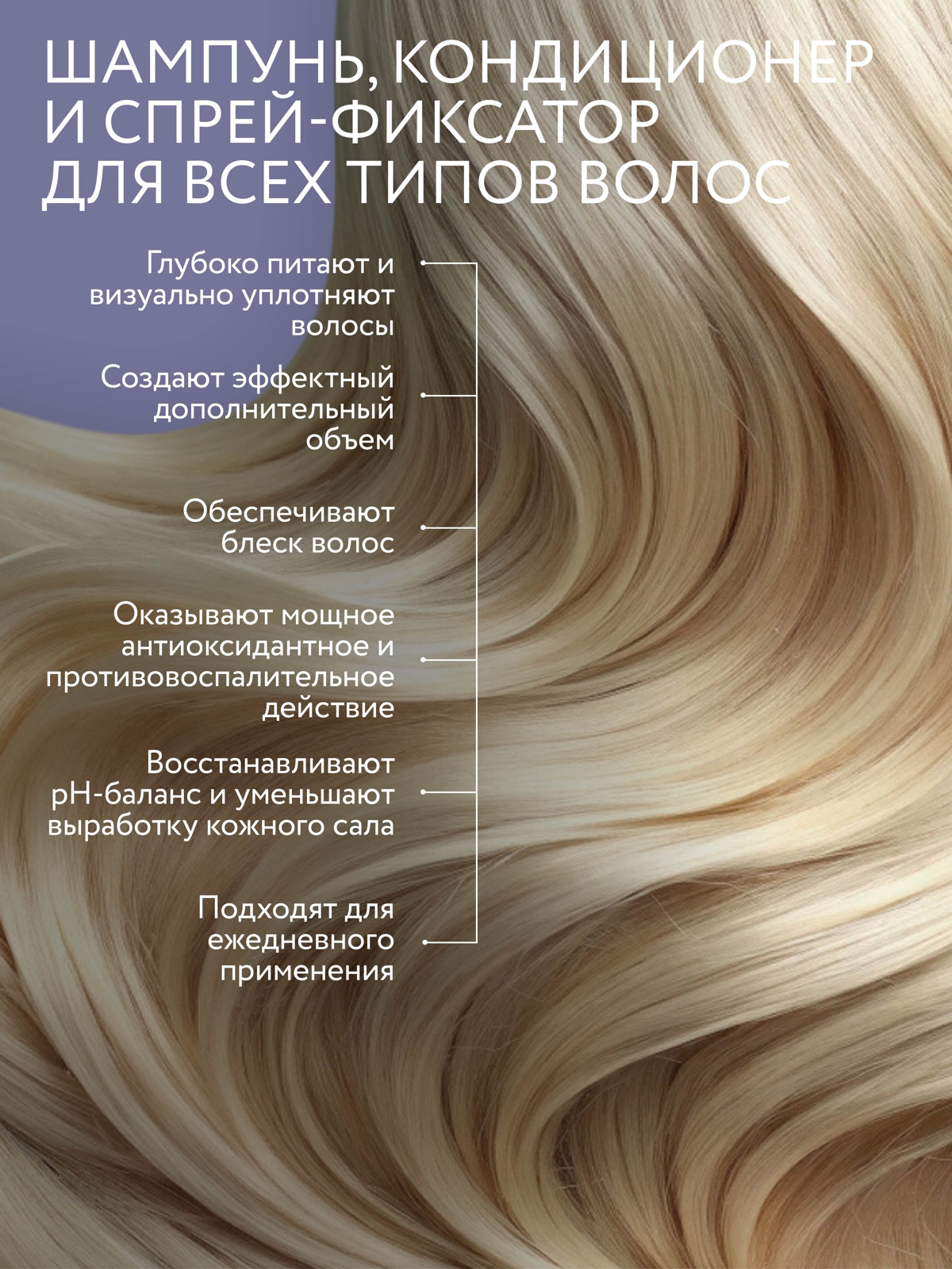 Набор средств Ollin 950 мл - фото 2