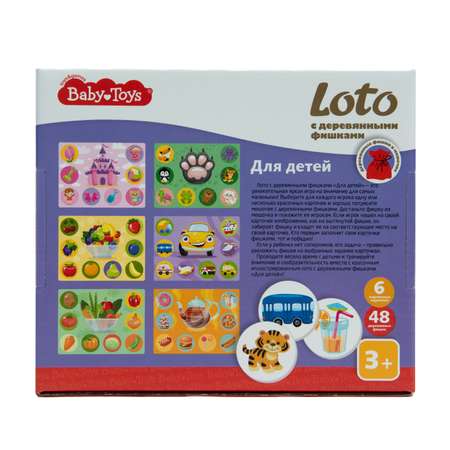 Настольная игра Baby Toys Лото