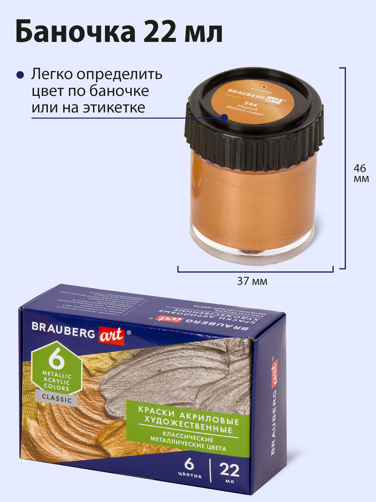 Краски акриловые Brauberg 6 цв. - фото 11