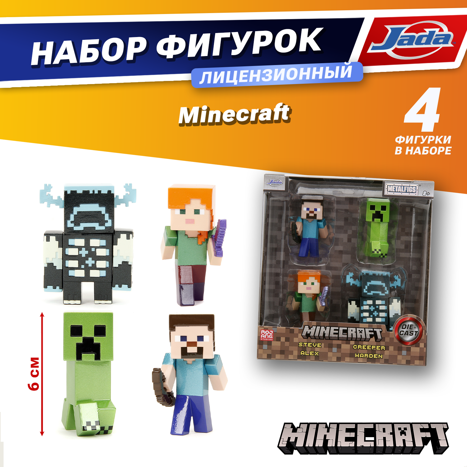 Игровой набор Jada Toys - фото 1