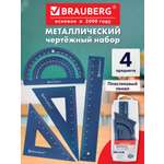 Набор чертёжный Brauberg металл