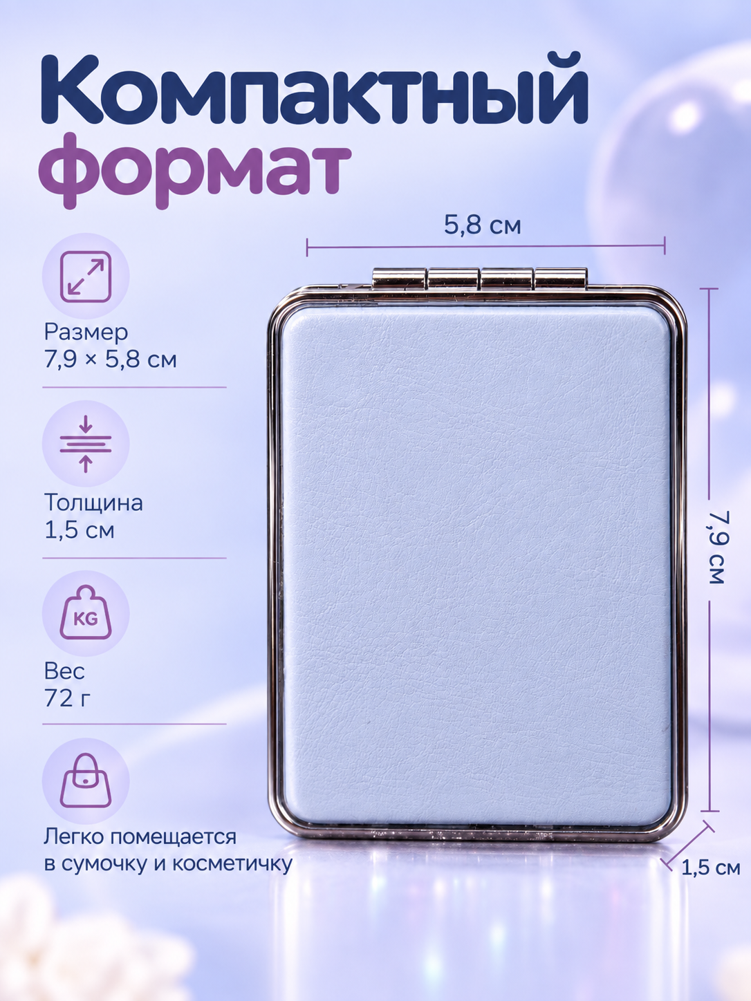 Зеркало iLikeGift с двойным увеличением настольное, карманное - фото 5