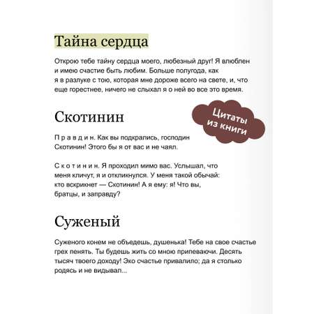 Книга МИФ Недоросль. Вечные истории. Young Adult