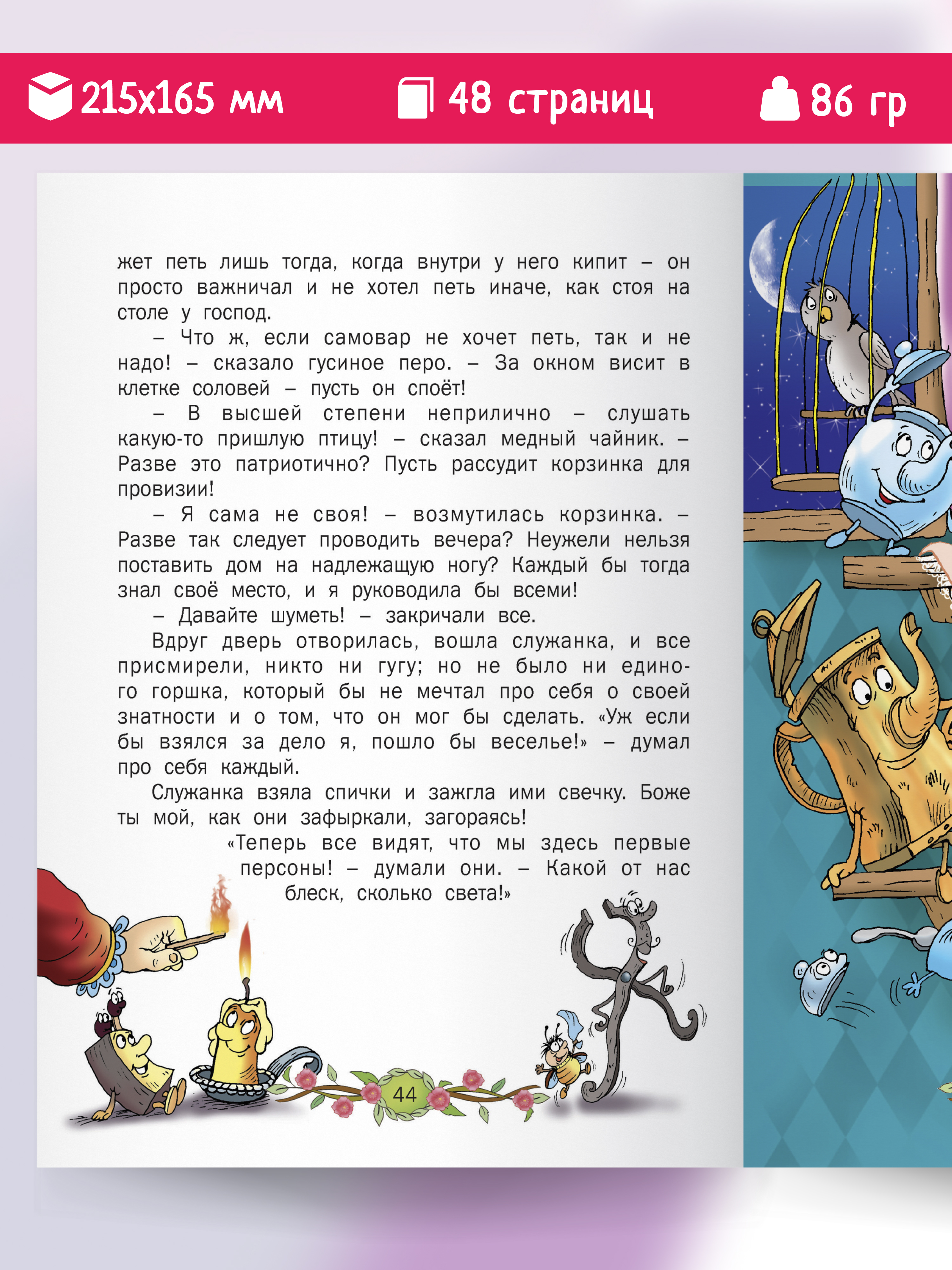 Детская книга Харвест Сказки Андерсена - фото 2