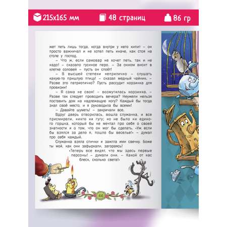 Детская книга Харвест Сказки Андерсена