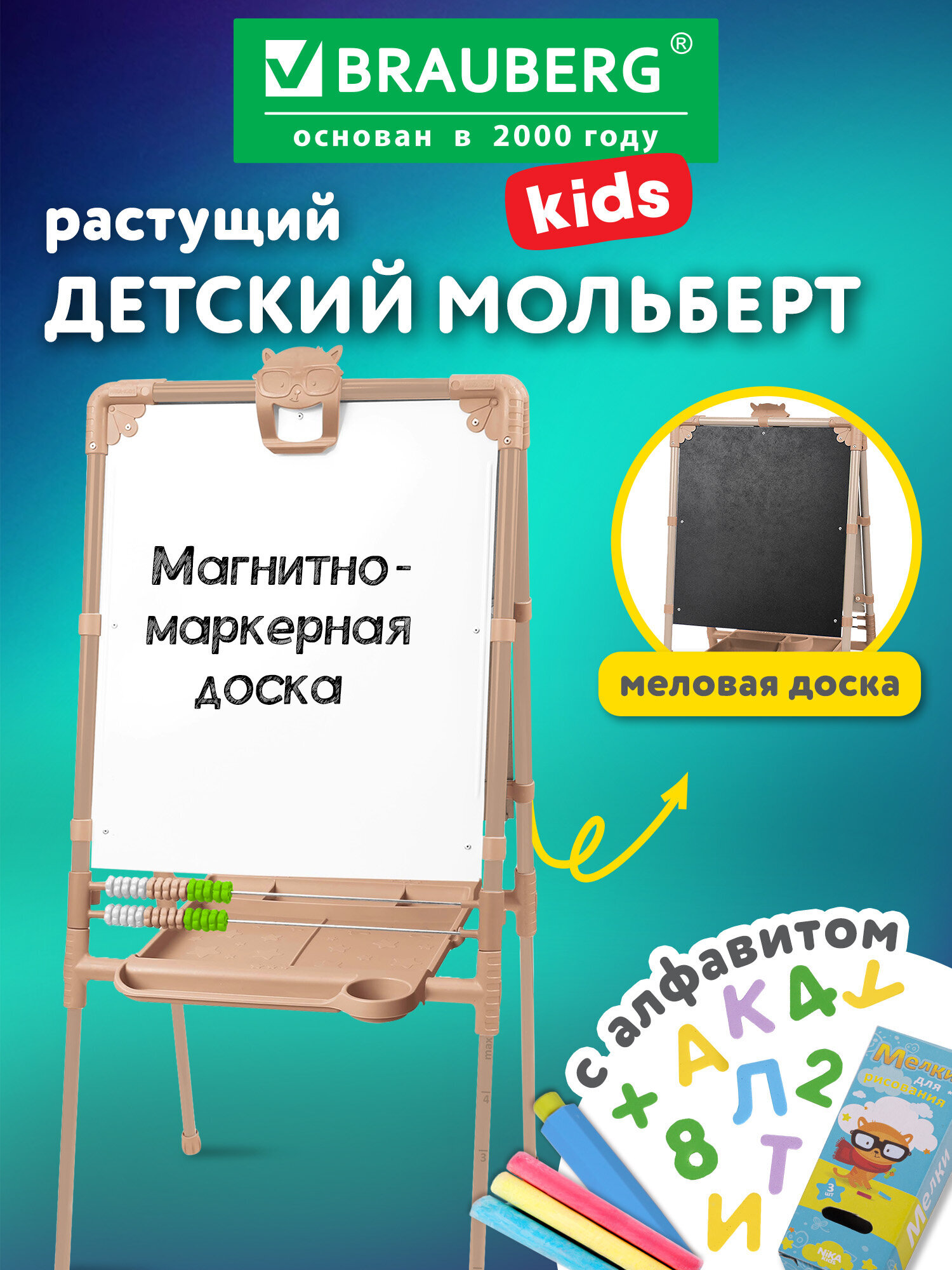 Магнитная доска Brauberg - фото 1