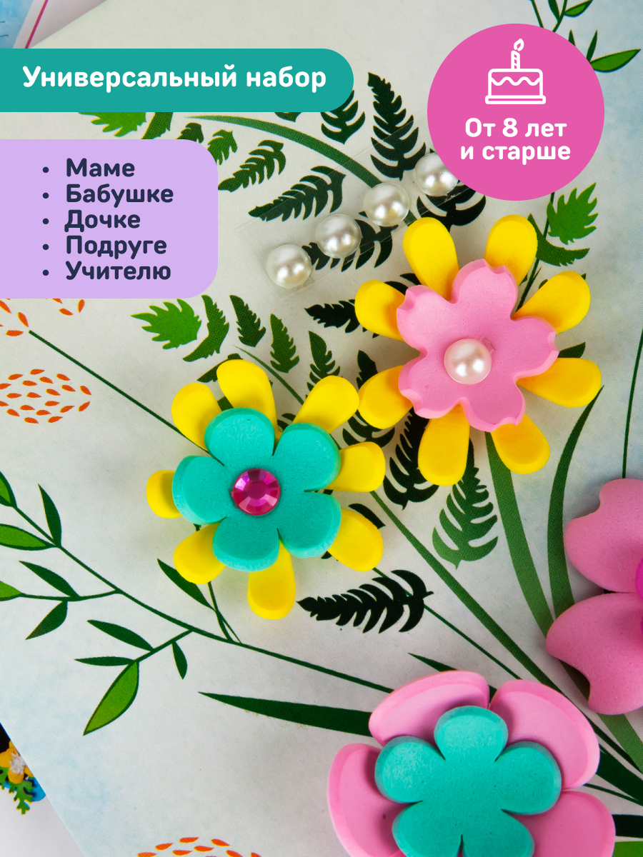 Набор для творчества Волшебная мастерская аппликация Цветы - фото 10