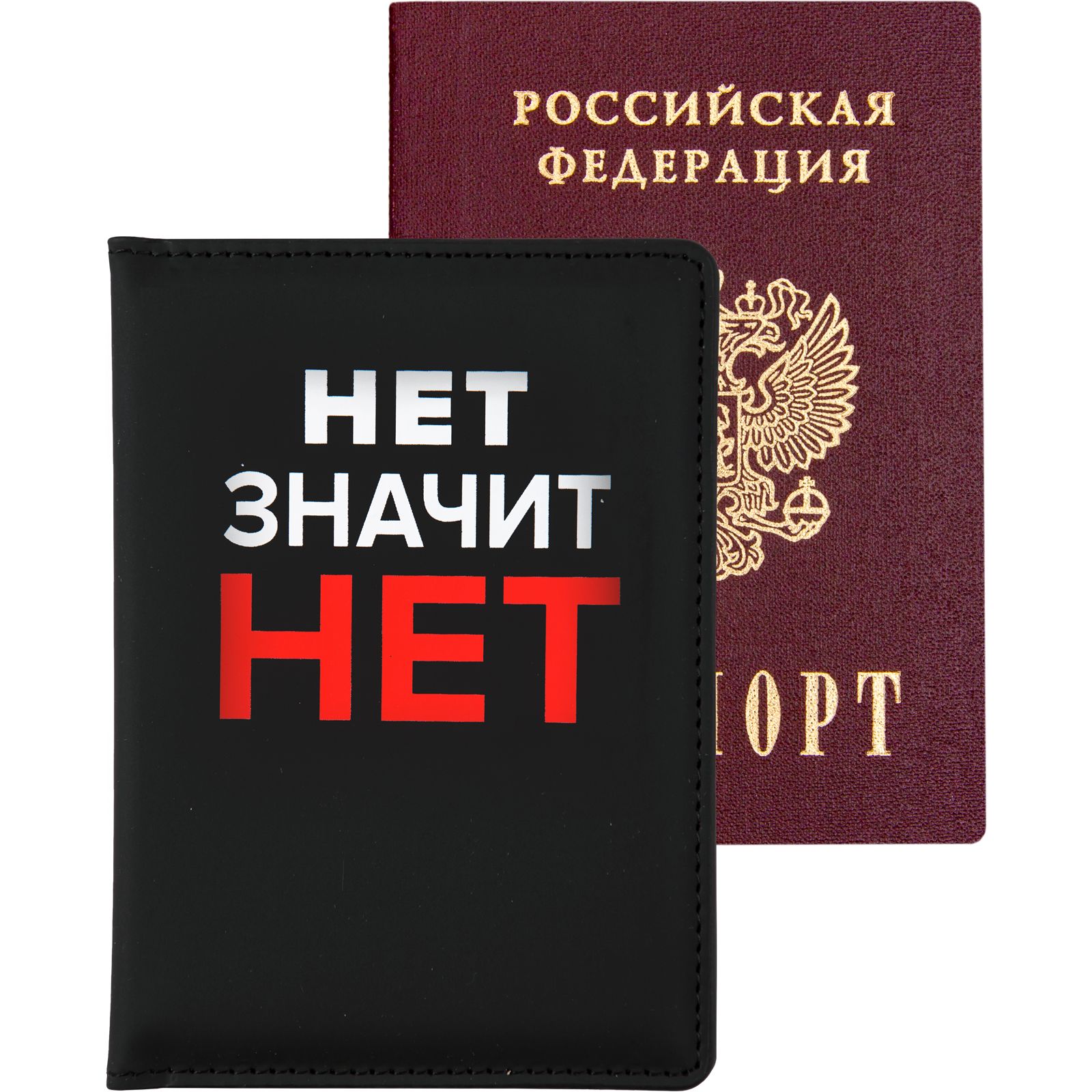 Обложка на документы deVENTE Нет значит нет - фото 1