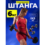 Набор блинов с грифом БлинДаГриф штанга 6кг
