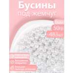 Набор для творчества Magic 4 Hobby шитье перламутр 6мм уп.50г