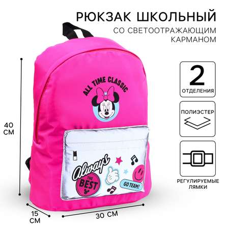 Рюкзак Disney