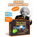 Набор для опытов Master IQ2 Физика