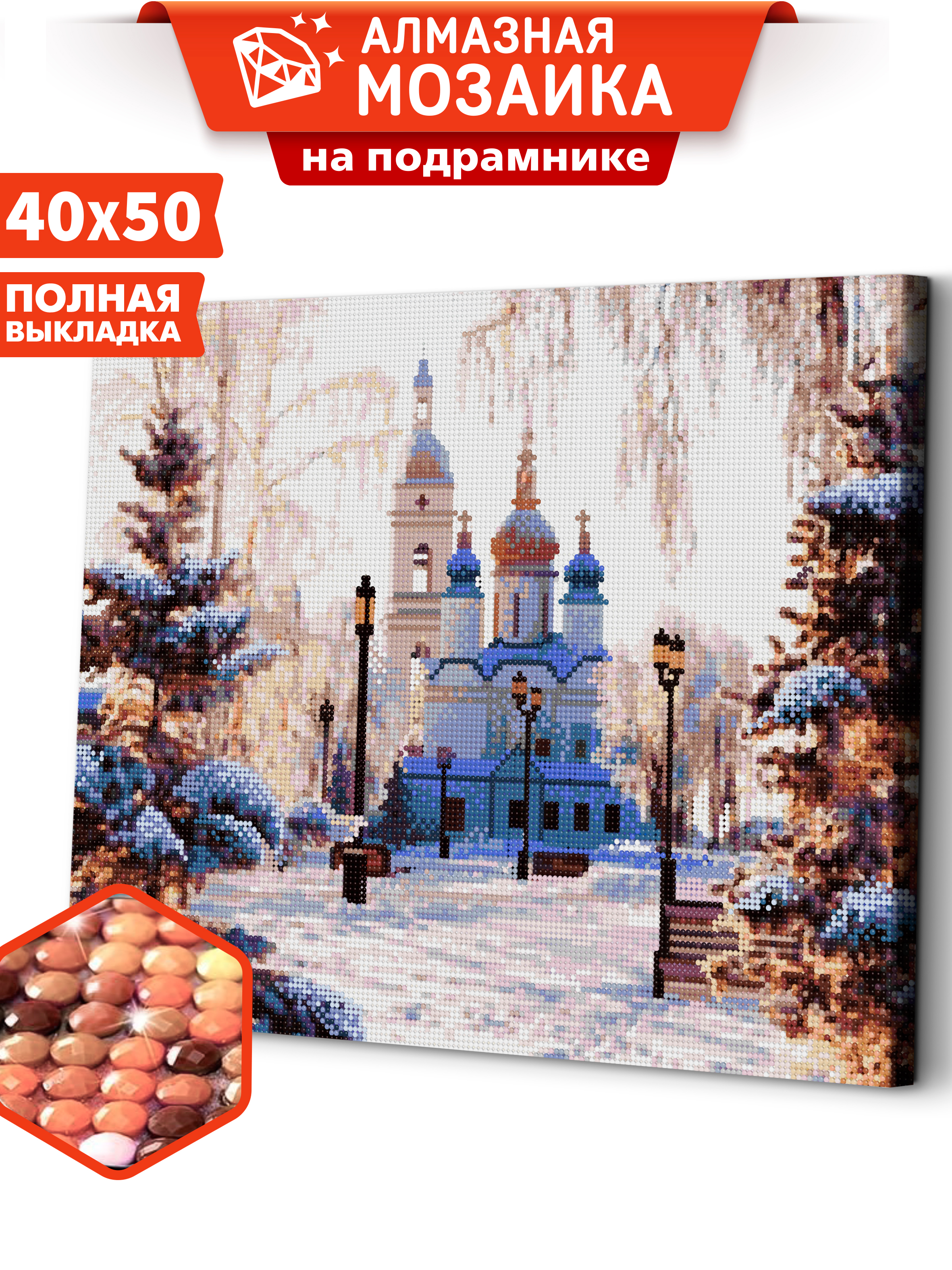 Алмазная мозаика Art sensation в ассортименте - фото 1