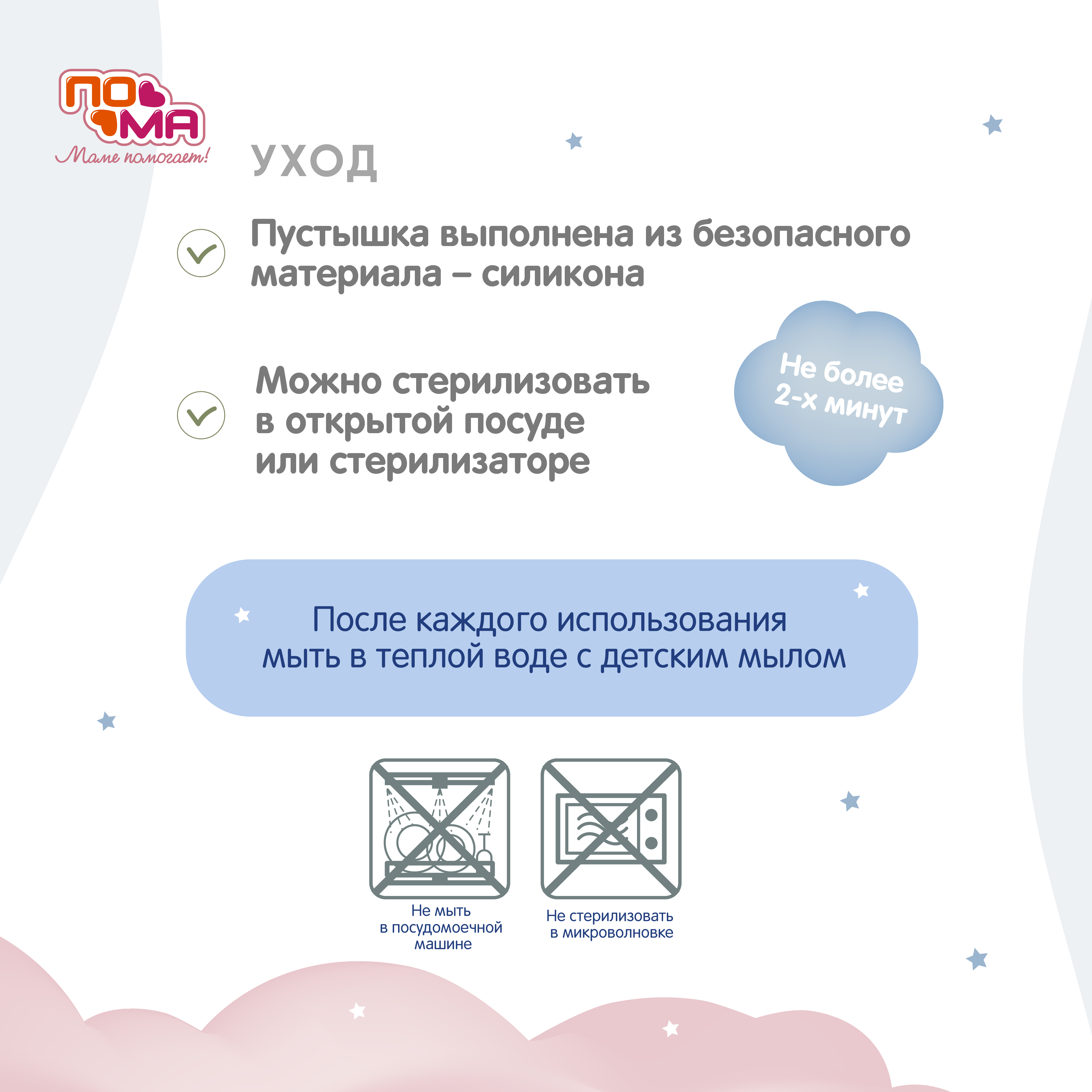 Пустышка Пома силикон анатомическая от 0 мес. 1 шт. - фото 5