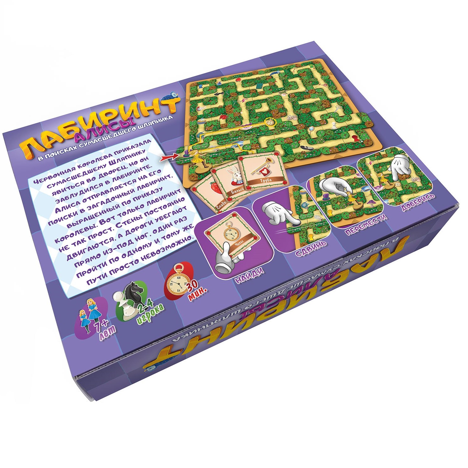 Настольная игра Нескучные игры Лабиринт - фото 8