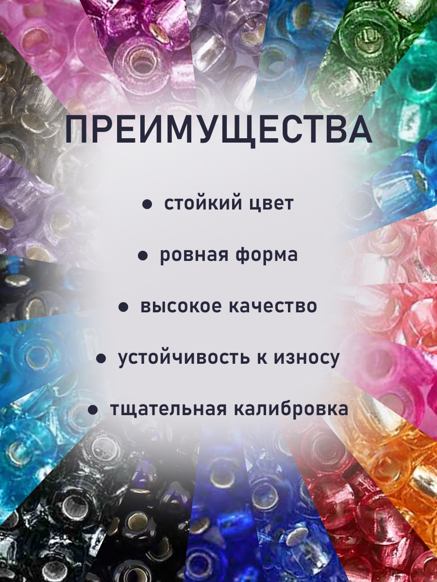 Набор для творчества Preciosa бисер чешский 10/0 21 цвет - фото 3