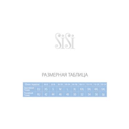 Трусы Sisi