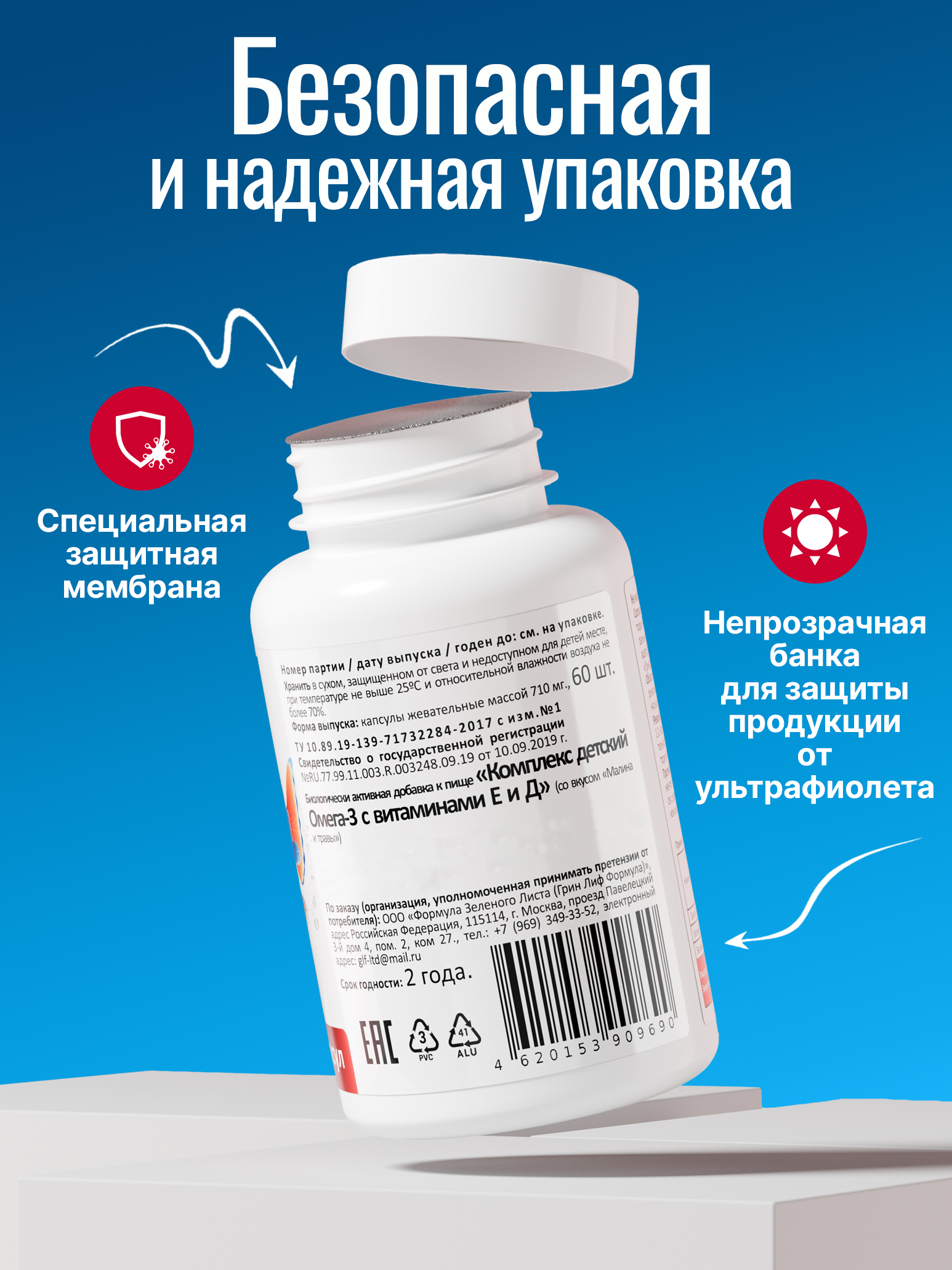 Омега 3 для детей с витаминами Д и Е Green Leaf Formula Рыбий жир со вкусом малины - фото 12