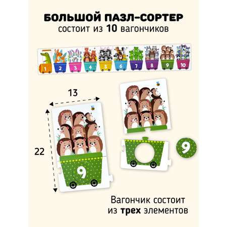 Пазл Счастье внутри напольный в ассортименте