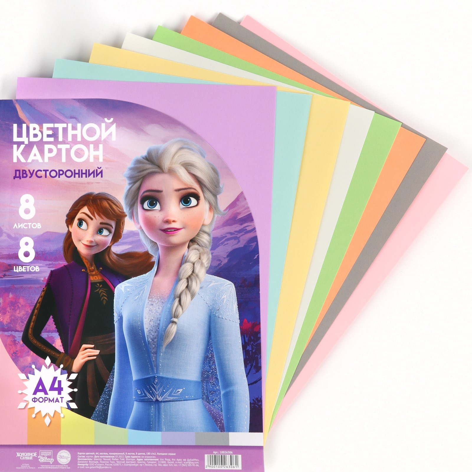 Цветной картон Disney - фото 5