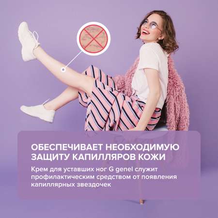 Крем G genel