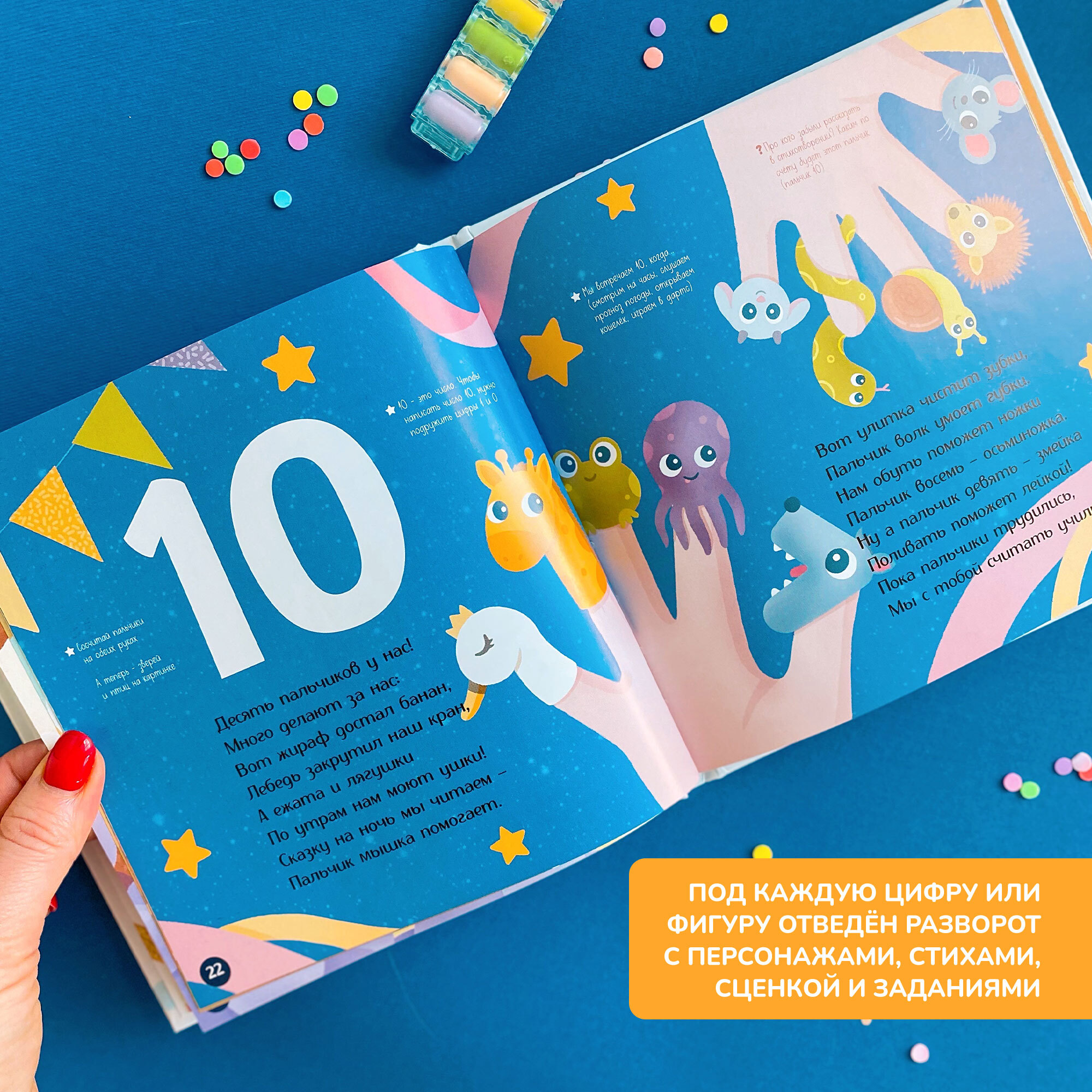 Печатная книга Bambinic Цифры и фигуры - фото 3