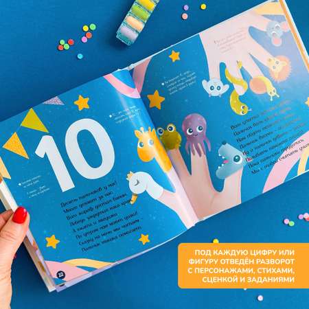 Печатная книга Bambinic Цифры и фигуры